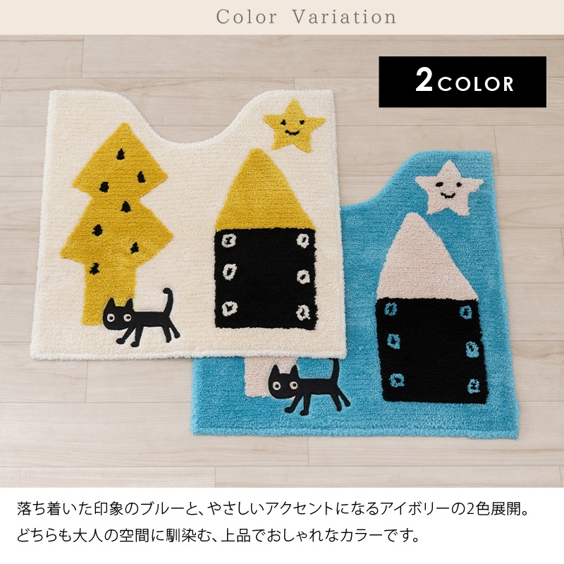 アツコマタノ 迷子のMEME BEBE トイレ2点セット トイレマット+兼用フタカバー（普通便座＆温水洗浄・暖房便座兼用） ブルー/アイボリー