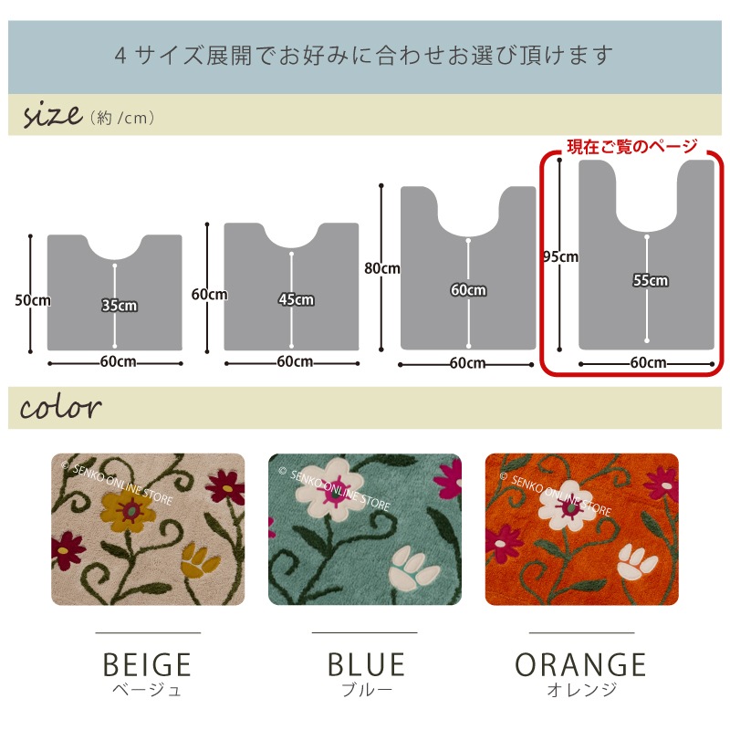 ★シビラ フラワーガーデン 耳長トイレマット 約95×60cm ブルー/ベージュ/オレンジ