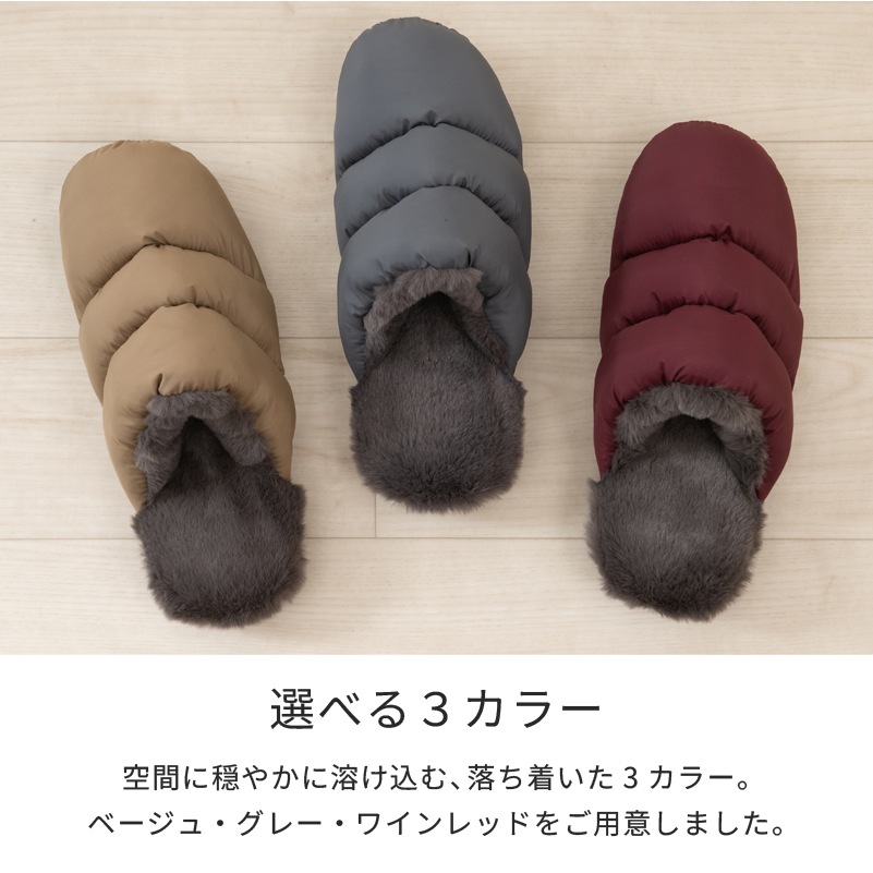 ★SDS Boappa(ボアッパ) タフタボアソフトスリッパ 適応サイズ:(M)約21~23cm ベージュ/グレー/ワインレッド