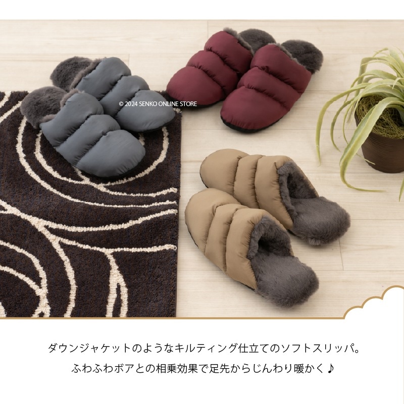 ★SDS Boappa(ボアッパ) タフタボアソフトスリッパ 適応サイズ:(M)約21~23cm ベージュ/グレー/ワインレッド