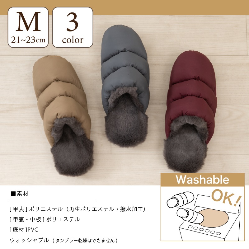 ★SDS Boappa(ボアッパ) タフタボアソフトスリッパ 適応サイズ:(M)約21~23cm ベージュ/グレー/ワインレッド