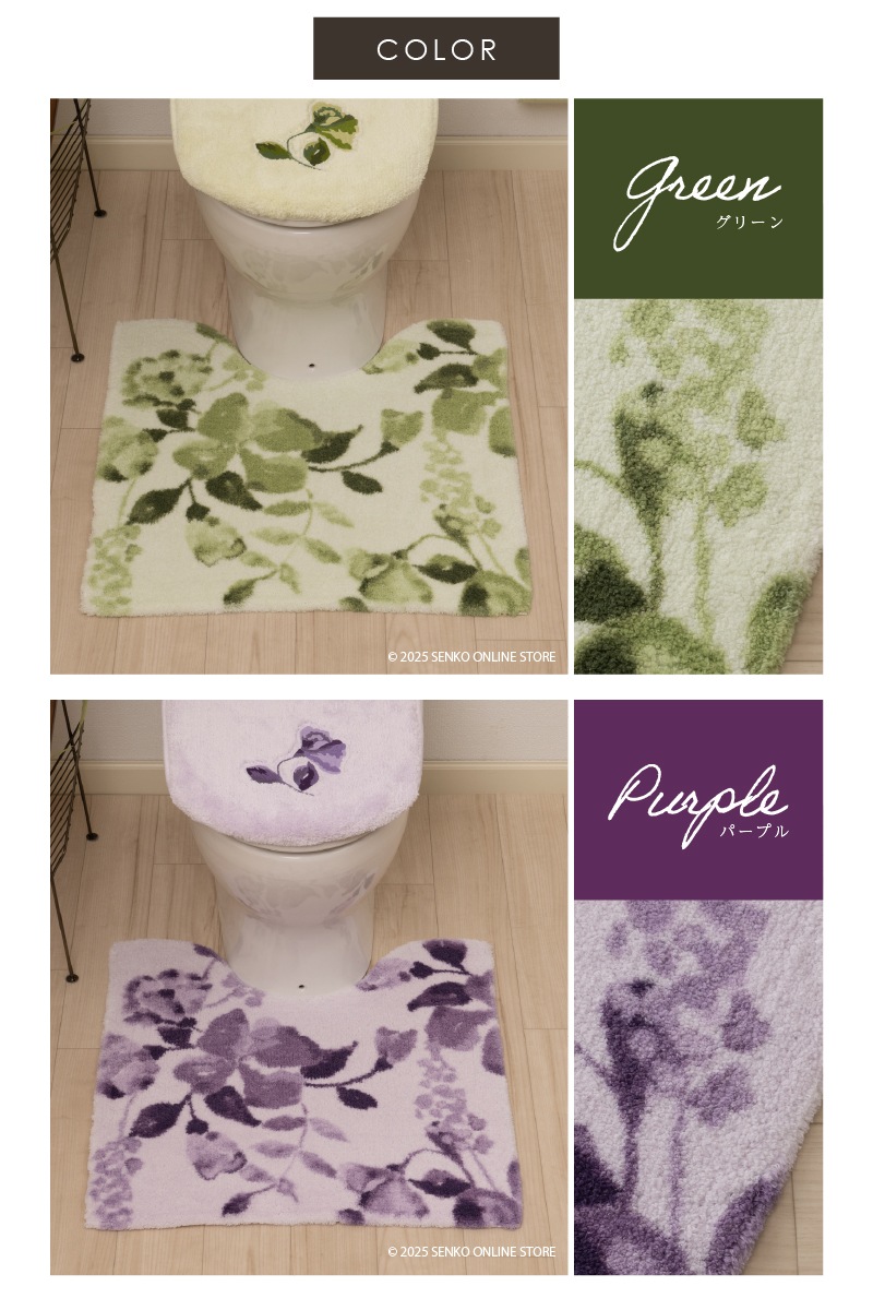 シビラ コンパルティール トイレ3点セット(トイレマット+兼用フタカバー+スリッパ) グリーン/パープル