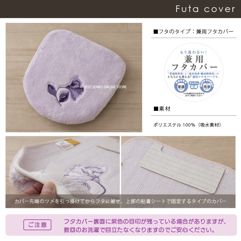 シビラ コンパルティール トイレ3点セット(トイレマット+兼用フタカバー+スリッパ) グリーン/パープル