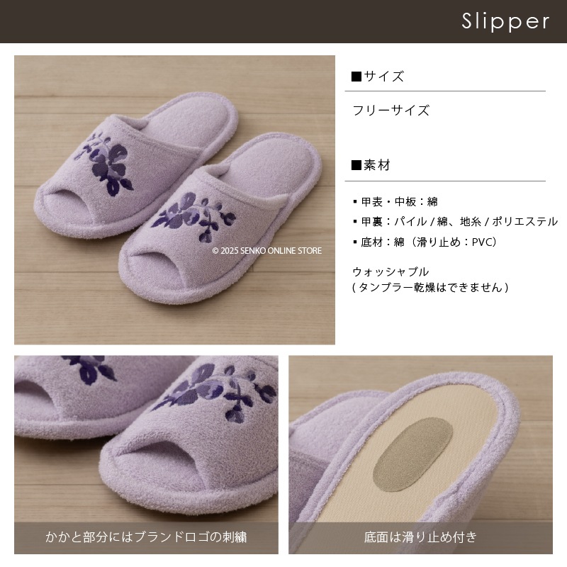 シビラ コンパルティール トイレ3点セット(トイレマット+兼用フタカバー+スリッパ) グリーン/パープル