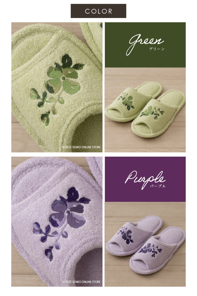 シビラ コンパルティール トイレ3点セット(トイレマット+兼用フタカバー+スリッパ) グリーン/パープル