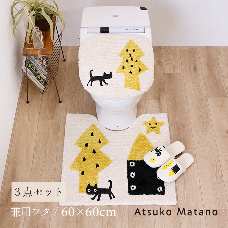 アツコマタノ 迷子のMEME BEBE トイレ3点セット トイレマット+兼用