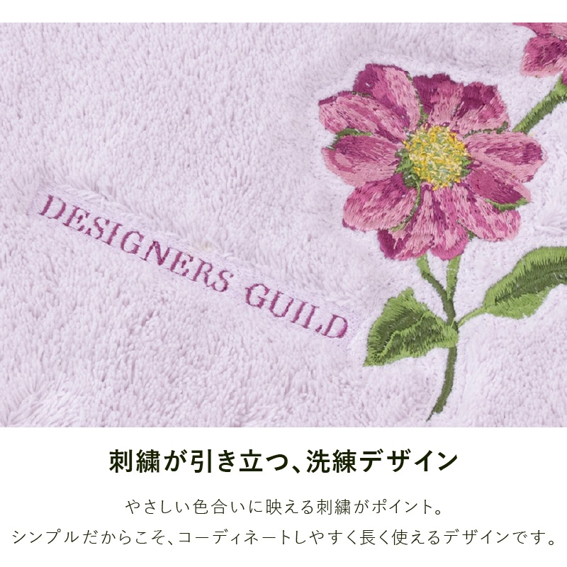 デザイナーズギルド アルテミシア トイレ4点セット ロングトイレマット+兼用フタカバー+スリッパ+ペーパーホルダーカバー アイボリー/ピンク