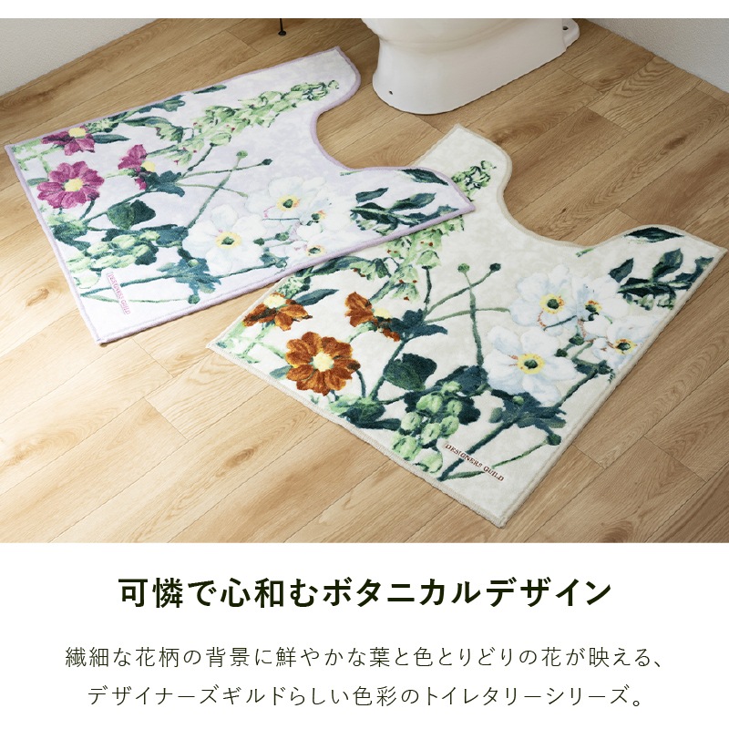 デザイナーズギルド アルテミシア トイレ4点セット ロングトイレマット+兼用フタカバー+スリッパ+ペーパーホルダーカバー アイボリー/ピンク