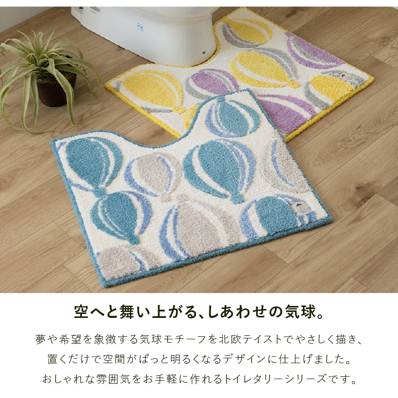 SDS Scandinavian Fika バルーン トイレ2点セット トイレマット+兼用