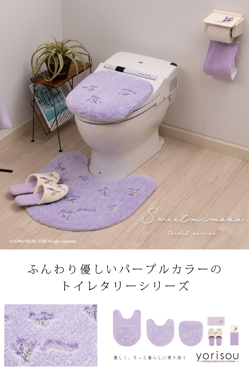 SDS yorisou ラベンダー ペーパーホルダーカバー グリーン/ラベンダー