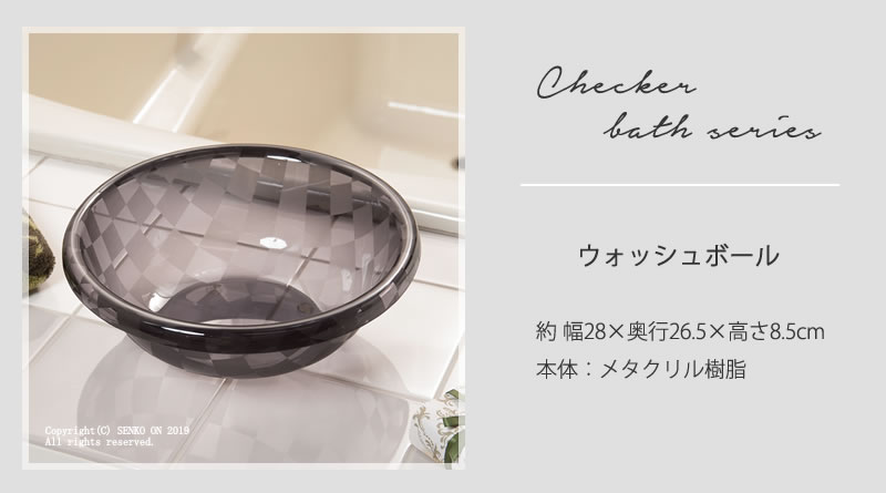 ★チェッカー ウォッシュボール Mサイズ ブラウン ラッピング/のし対応不可