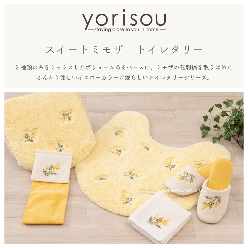 トイレ3点セット 花柄 可愛い お洒落 明るい】トイレマット+兼用