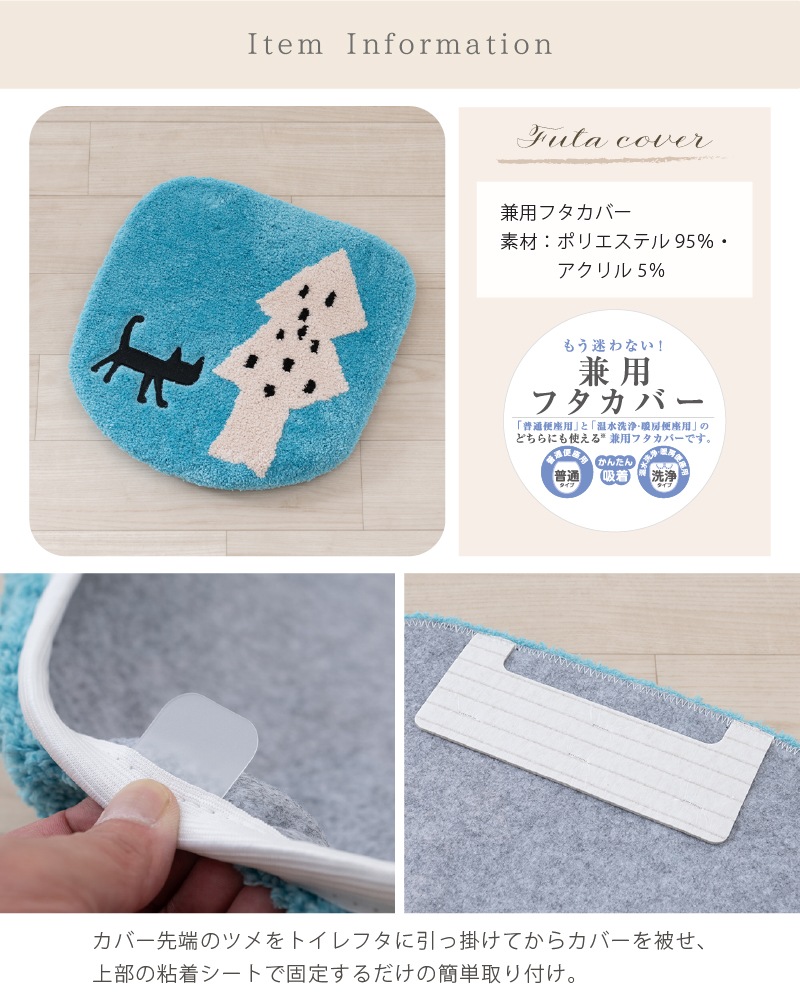 アツコマタノ 迷子のMEME BEBE トイレ4点セット トイレマット+兼用フタカバー（普通便座＆温水洗浄・暖房便座兼用）+スリッパ+ペーパーホルダーカバー ブルー/アイボリー