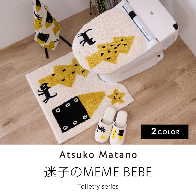 アツコマタノ 迷子のMEME BEBE トイレ4点セット トイレマット+兼用フタカバー（普通便座＆温水洗浄・暖房便座兼用）+スリッパ+ペーパーホルダーカバー ブルー/アイボリー