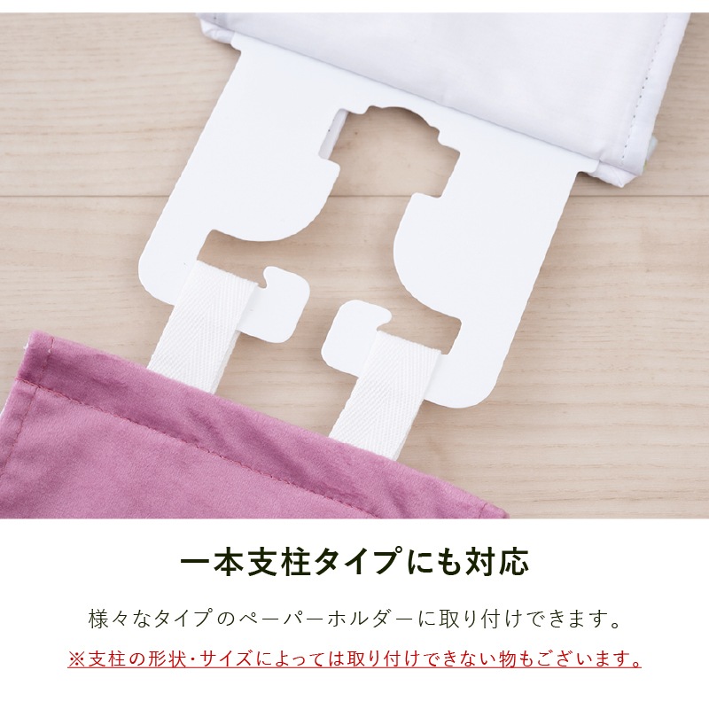 デザイナーズギルド アルテミシア トイレ5点セット ロングトイレマット+兼用フタカバー+スリッパ+ペーパーホルダーカバー+ハンドタオル アイボリー/ピンク