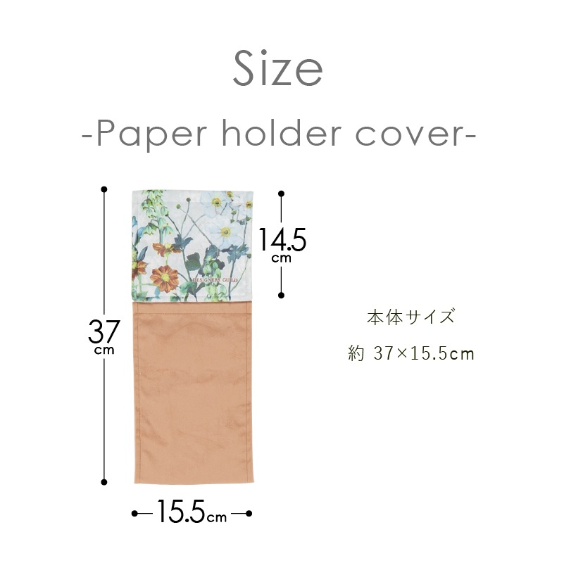 デザイナーズギルド アルテミシア トイレ5点セット ロングトイレマット+兼用フタカバー+スリッパ+ペーパーホルダーカバー+ハンドタオル アイボリー/ピンク