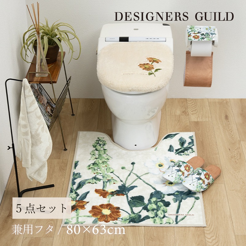 デザイナーズギルド アルテミシア トイレ5点セット ロングトイレマット+兼用フタカバー+スリッパ+ペーパーホルダーカバー+ハンドタオル アイボリー/ピンク