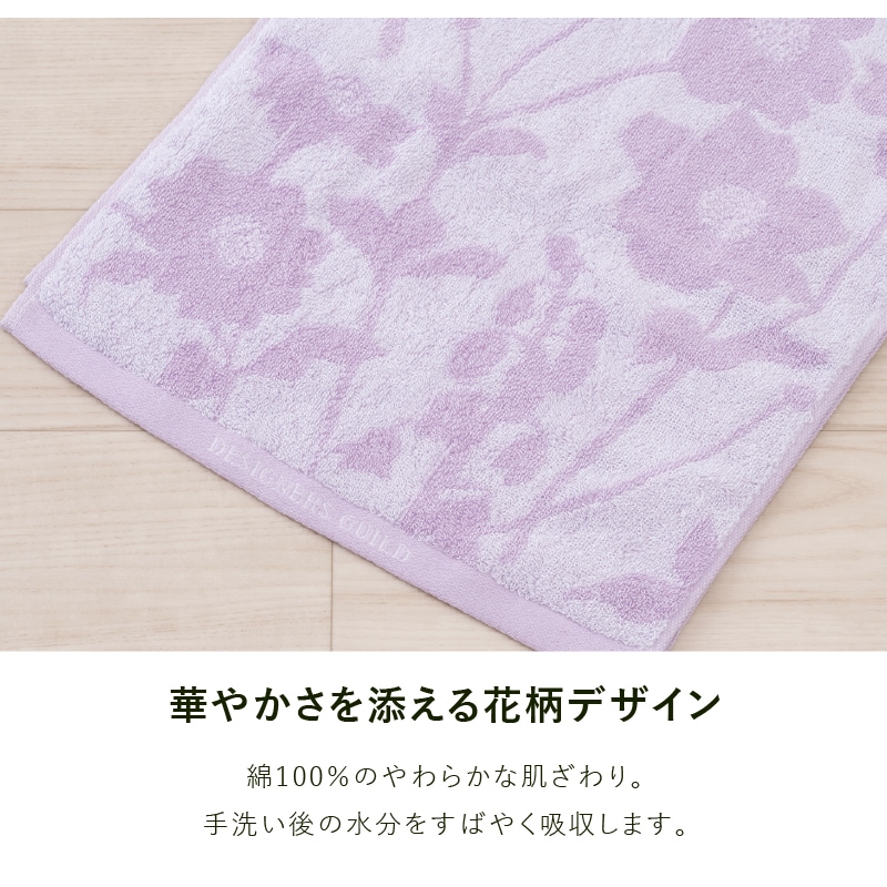 デザイナーズギルド アルテミシア トイレ5点セット ロングトイレマット+兼用フタカバー+スリッパ+ペーパーホルダーカバー+ハンドタオル アイボリー/ピンク