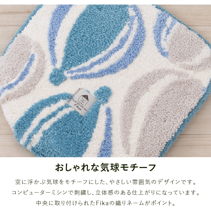 SDS Scandinavian Fika バルーン トイレ3点セット トイレマット+兼用