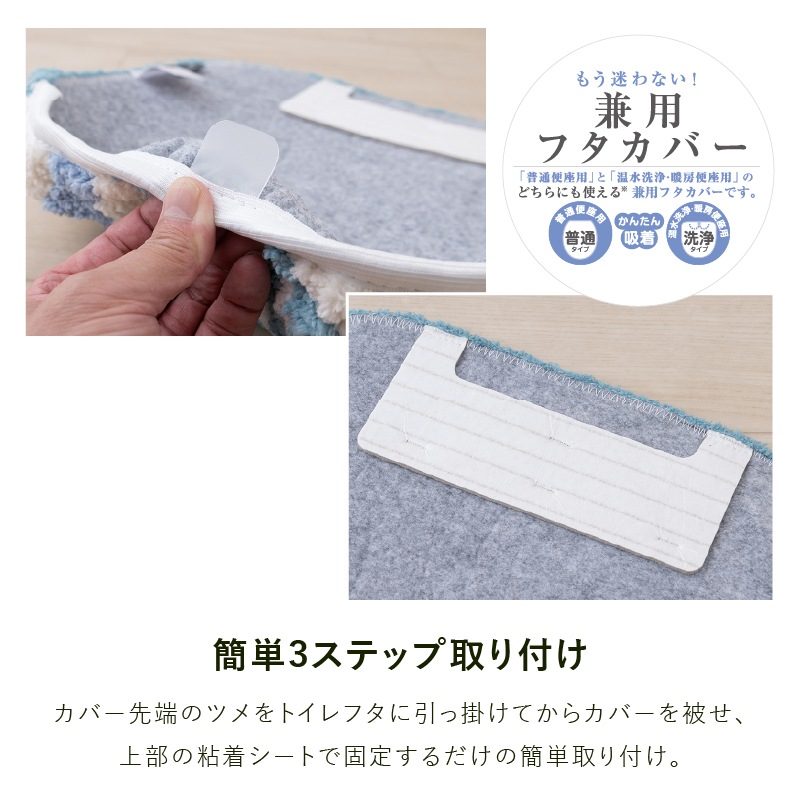 SDS Scandinavian Fika バルーン トイレ3点セット トイレマット+兼用