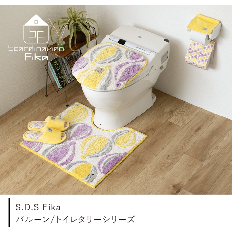 SDS Scandinavian Fika バルーン トイレ3点セット トイレマット+兼用