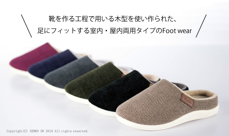 ★Beide1（バイデ1） 室内・屋内両用スリッパ レディースS/M/Lサイズ ベージュ/ブラック/グリーン/グレー/ネイビーブルー/ローズ 