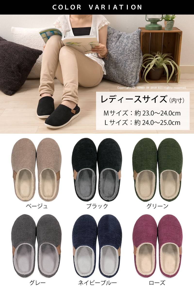 ★【室内・屋内両用スリッパ つまづき防止 フィット感 高級感】レディースS/M/L ベージュ/ブラック/グリーン/グレー/ネイビーブルー/ローズ バイデ1