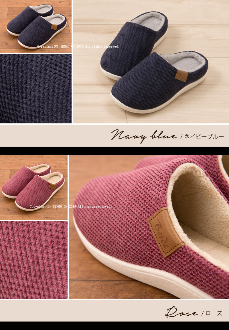 ★Beide1（バイデ1） 室内・屋内両用スリッパ レディースS/M/Lサイズ ベージュ/ブラック/グリーン/グレー/ネイビーブルー/ローズ 