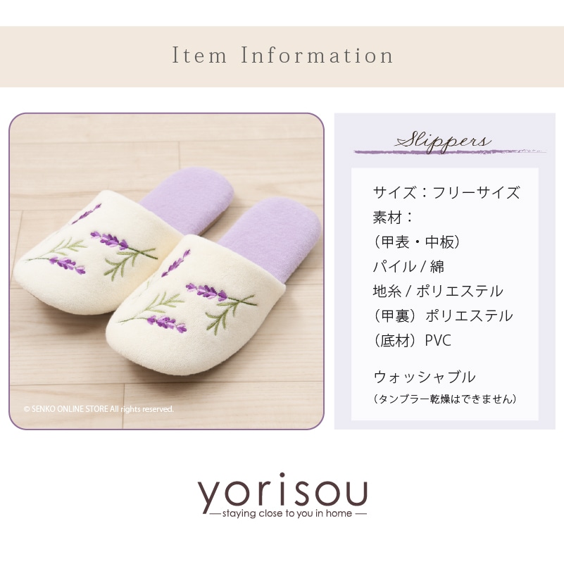 SDS yorisou ラベンダー スリッパ フリーサイズ グリーン/ラベンダー