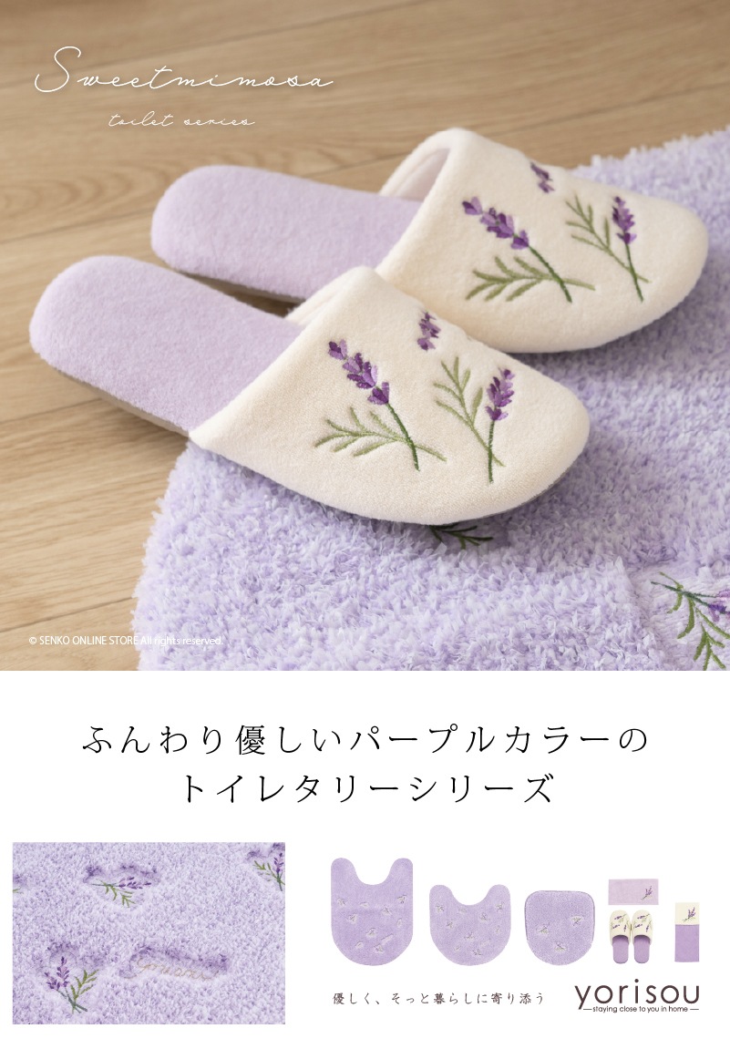 SDS yorisou ラベンダー スリッパ フリーサイズ グリーン/ラベンダー