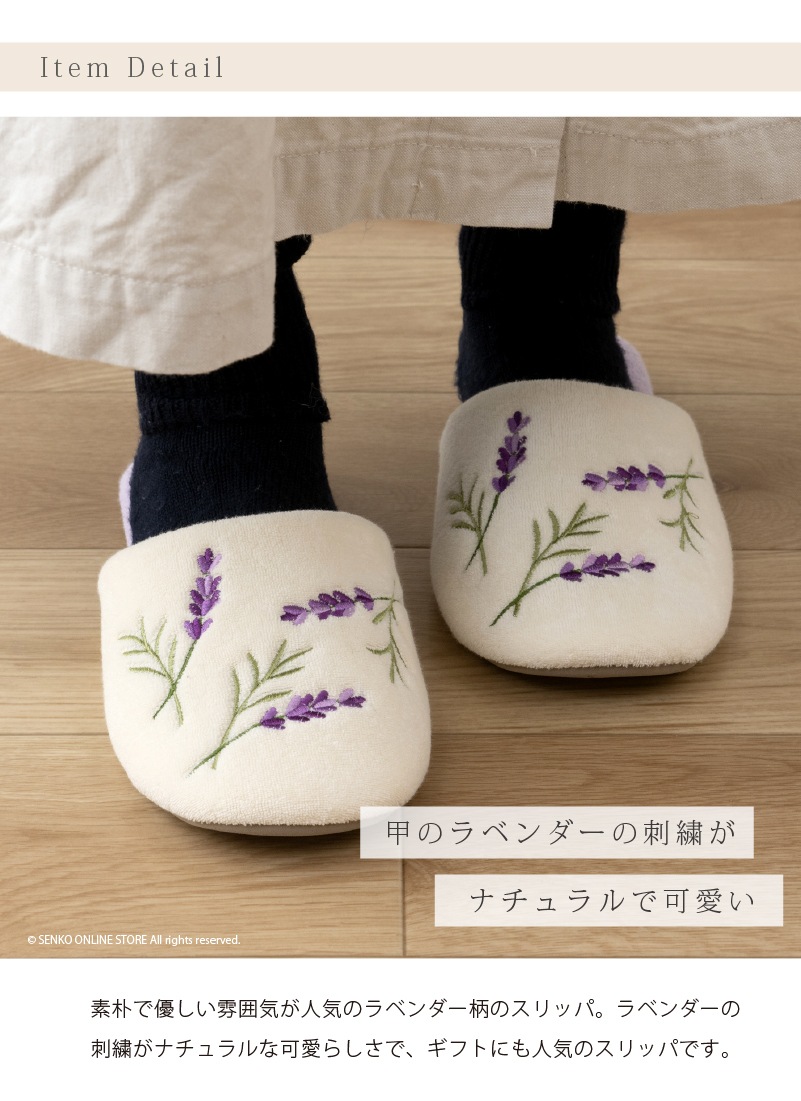SDS yorisou ラベンダー スリッパ フリーサイズ ラベンダー | すべての