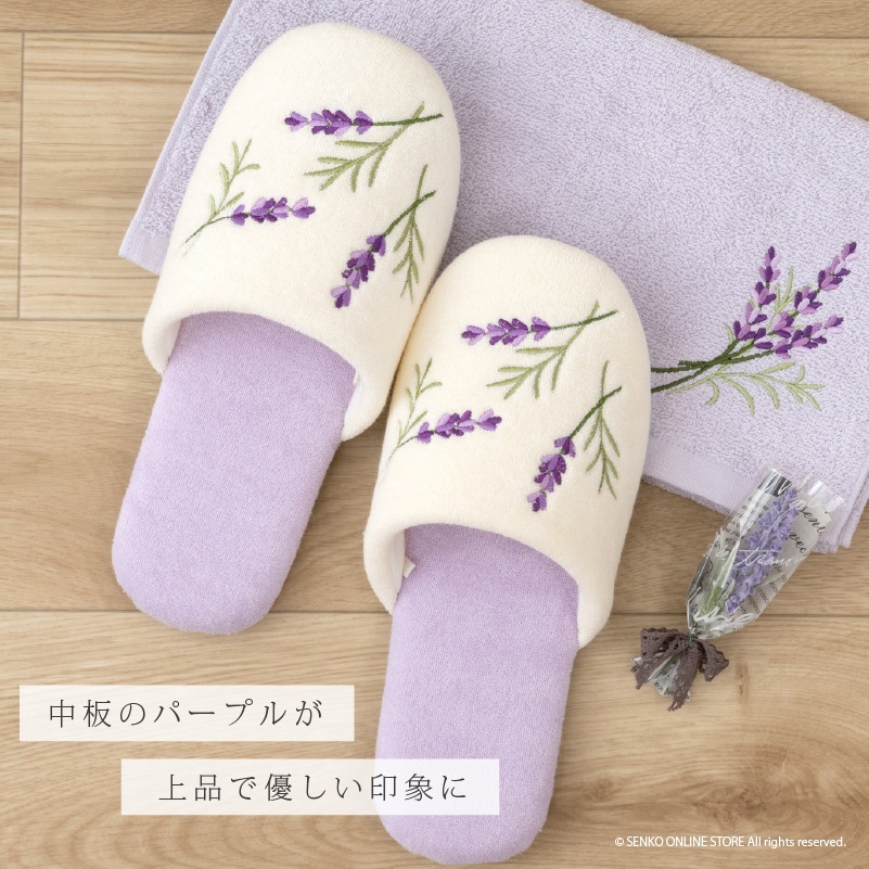 SDS yorisou ラベンダー スリッパ フリーサイズ グリーン/ラベンダー