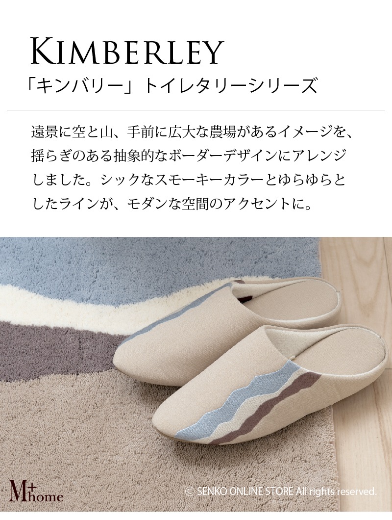 ☆M+home キンバリー ペーパーホルダーカバー ベージュ | ブランド,M+