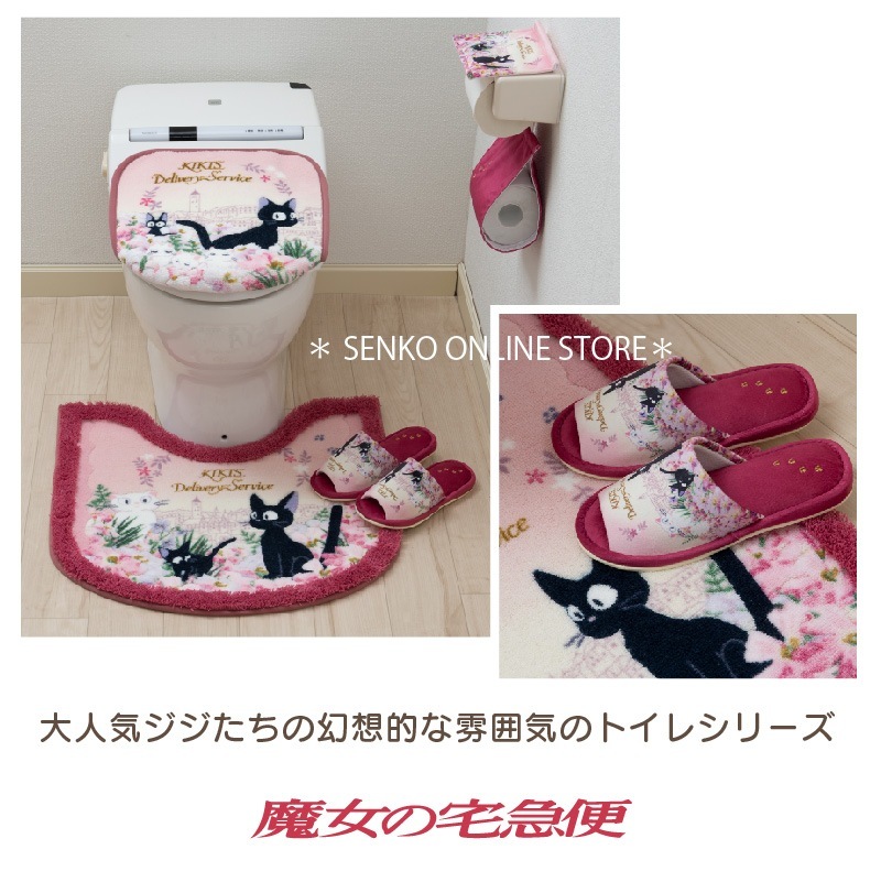 【トイレ2点セット ジブリ キャラクター 】トイレマット+兼用フタカバー ピンク 魔女の宅急便 トワイライトジジ