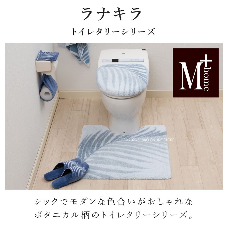 ★M+home ラナキラ ハンドタオル 約34×80cm ブルー/ベージュ 