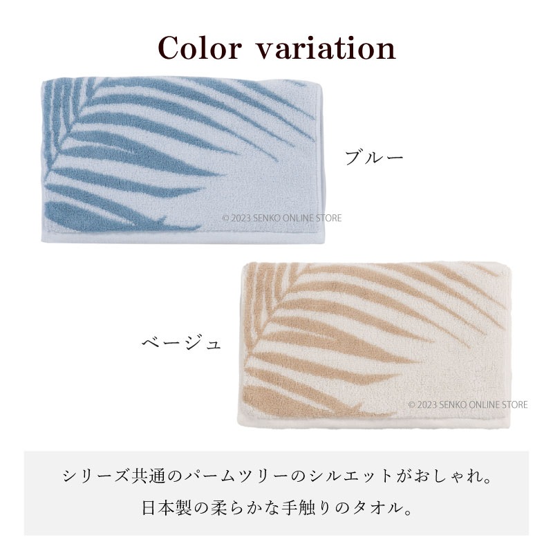 ★M+home ラナキラ ハンドタオル 約34×80cm ブルー/ベージュ 