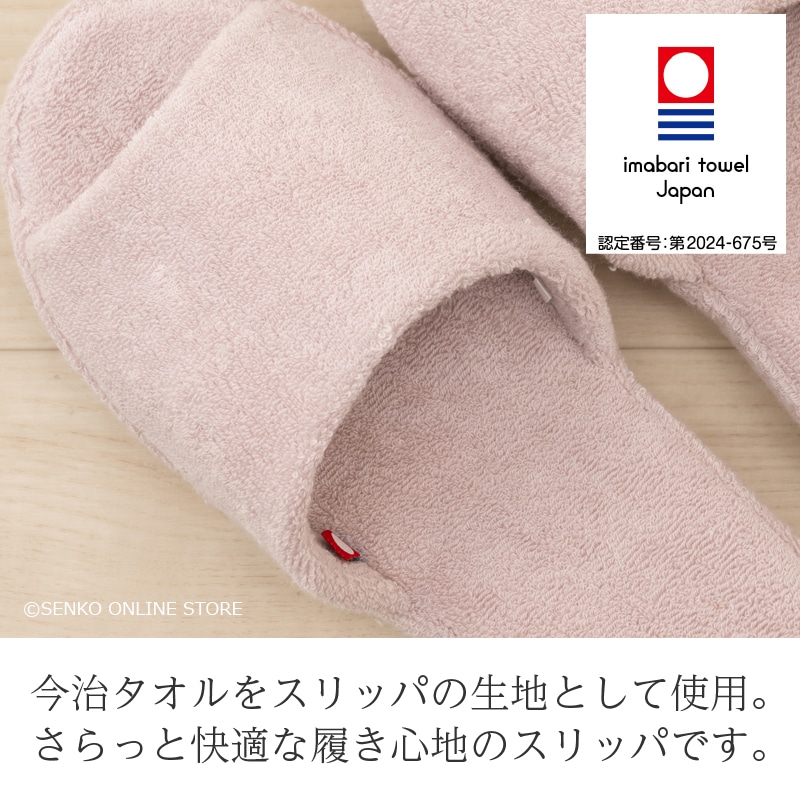 SDS ふかふか綿パイルスリッパ 約23～25cm ブルー/ベージュ/グリーン