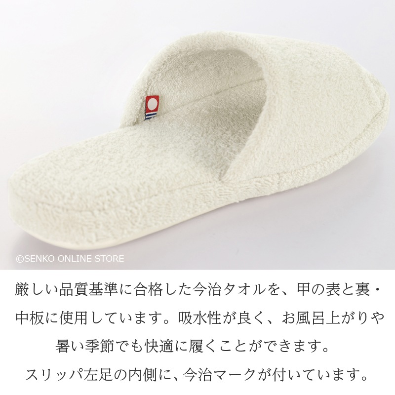 ★SDS ふかふか綿パイルスリッパ 約23～25cm ブルー/ベージュ/グリーン/ピンク/ホワイト