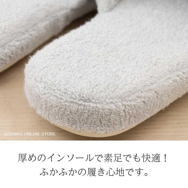 ★SDS ふかふか綿パイルスリッパ 約23～25cm ブルー/ベージュ/グリーン/ピンク/ホワイト