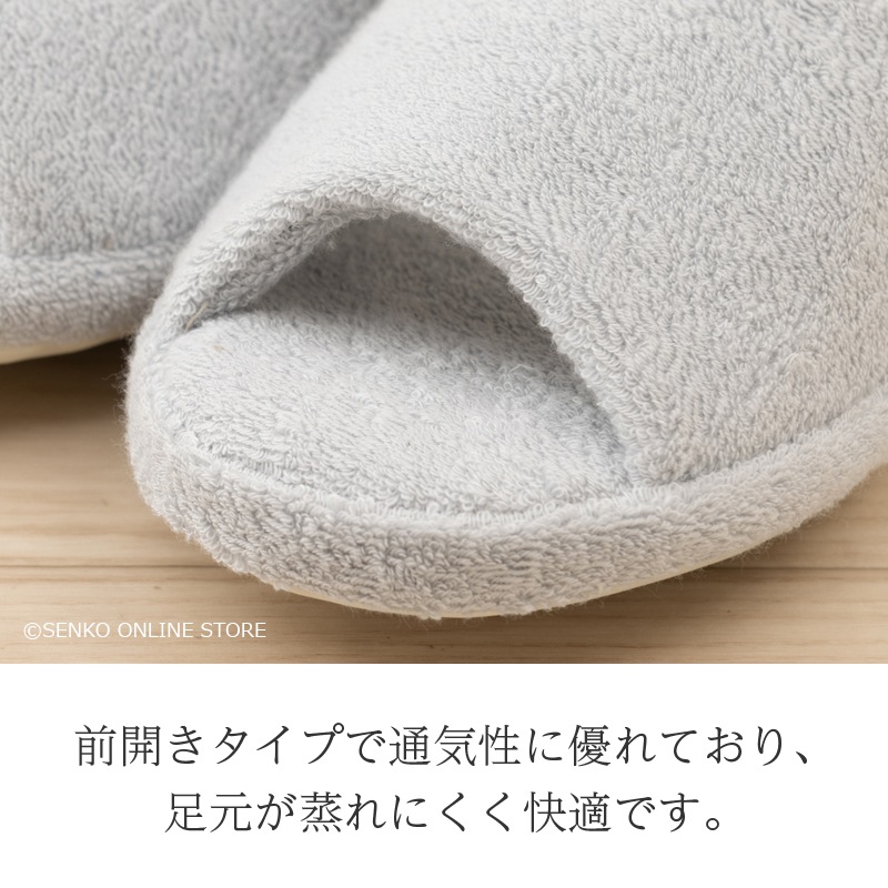 ★SDS ふかふか綿パイルスリッパ 約23～25cm ブルー/ベージュ/グリーン/ピンク/ホワイト