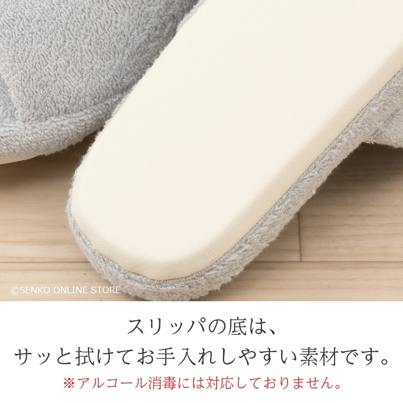 ☆SDS ふかふか綿パイルスリッパ 約23～25cm ブルー/ベージュ/グリーン