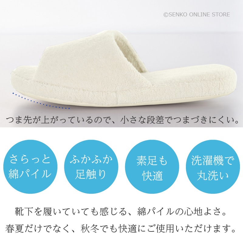 ☆SDS ふかふか綿パイルスリッパ 約23～25cm ブルー/ベージュ/グリーン