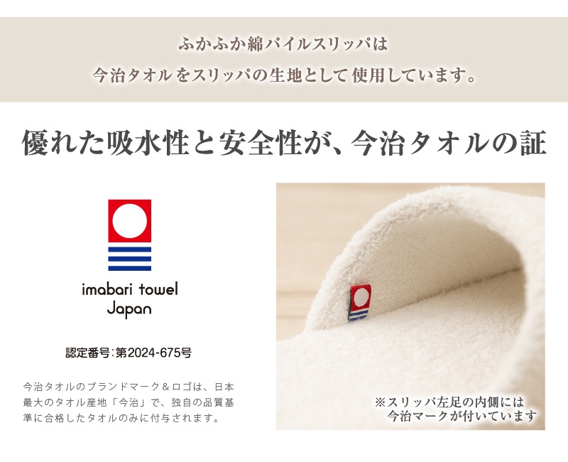 SDS ふかふか綿パイルスリッパ 約23～25cm ブルー/ベージュ/グリーン/ピンク/ホワイト