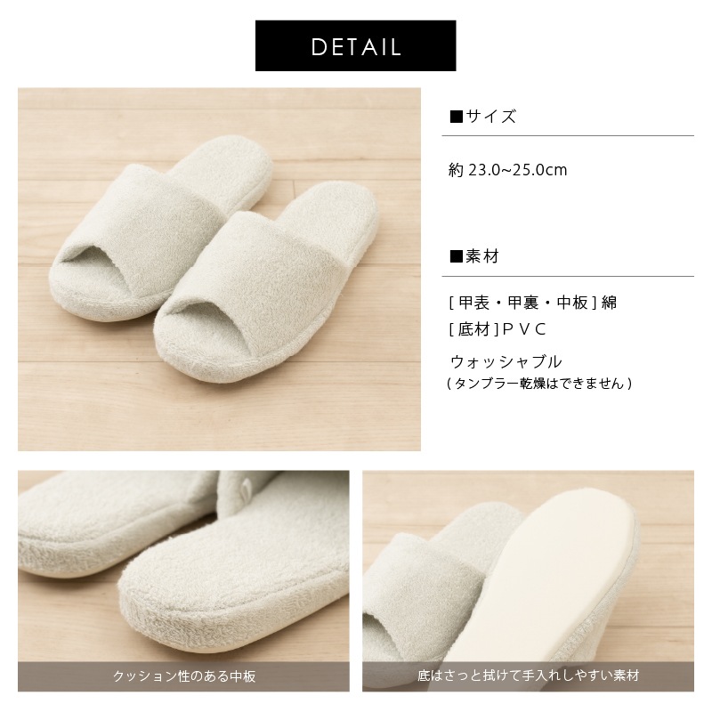 SDS ふかふか綿パイルスリッパ 約23～25cm ブルー/ベージュ/グリーン/ピンク/ホワイト