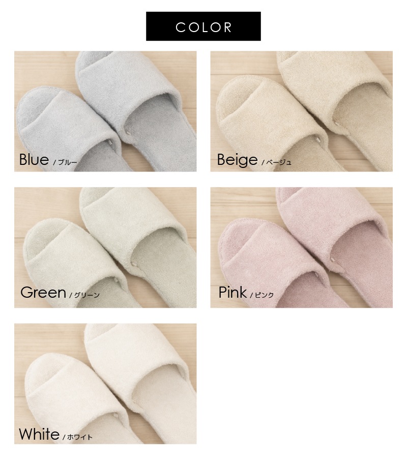 SDS ふかふか綿パイルスリッパ 約23～25cm ブルー/ベージュ/グリーン