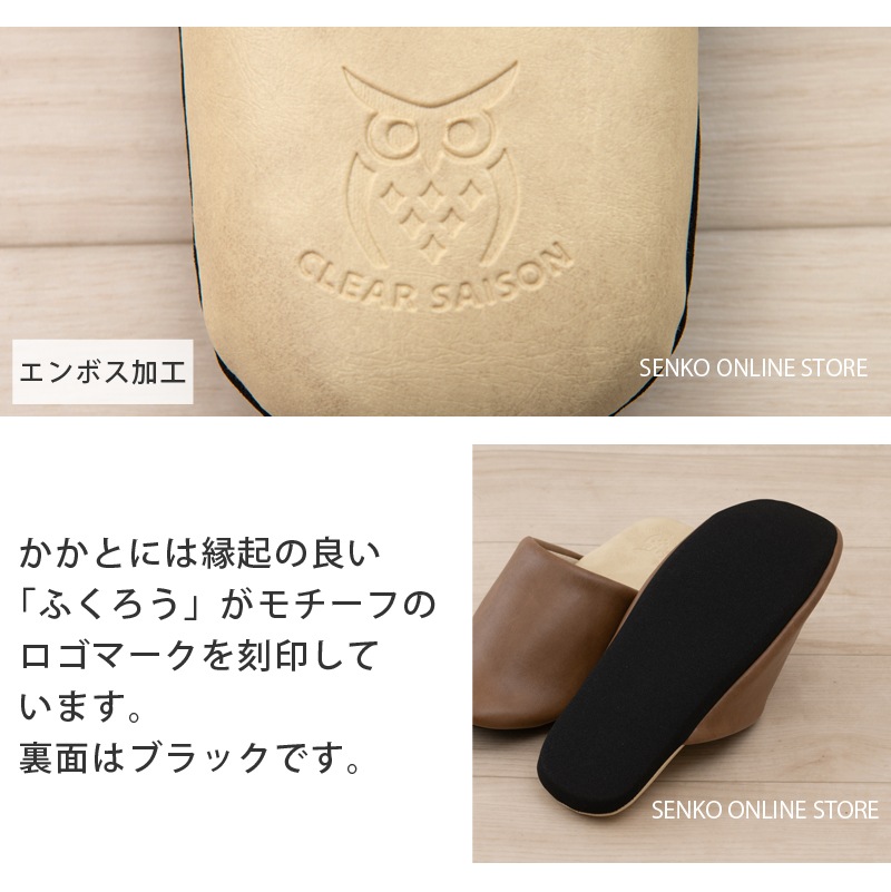 ☆クリアセゾン バイカラー スリッパ Sサイズ(約21～22.5cm) ブラウン