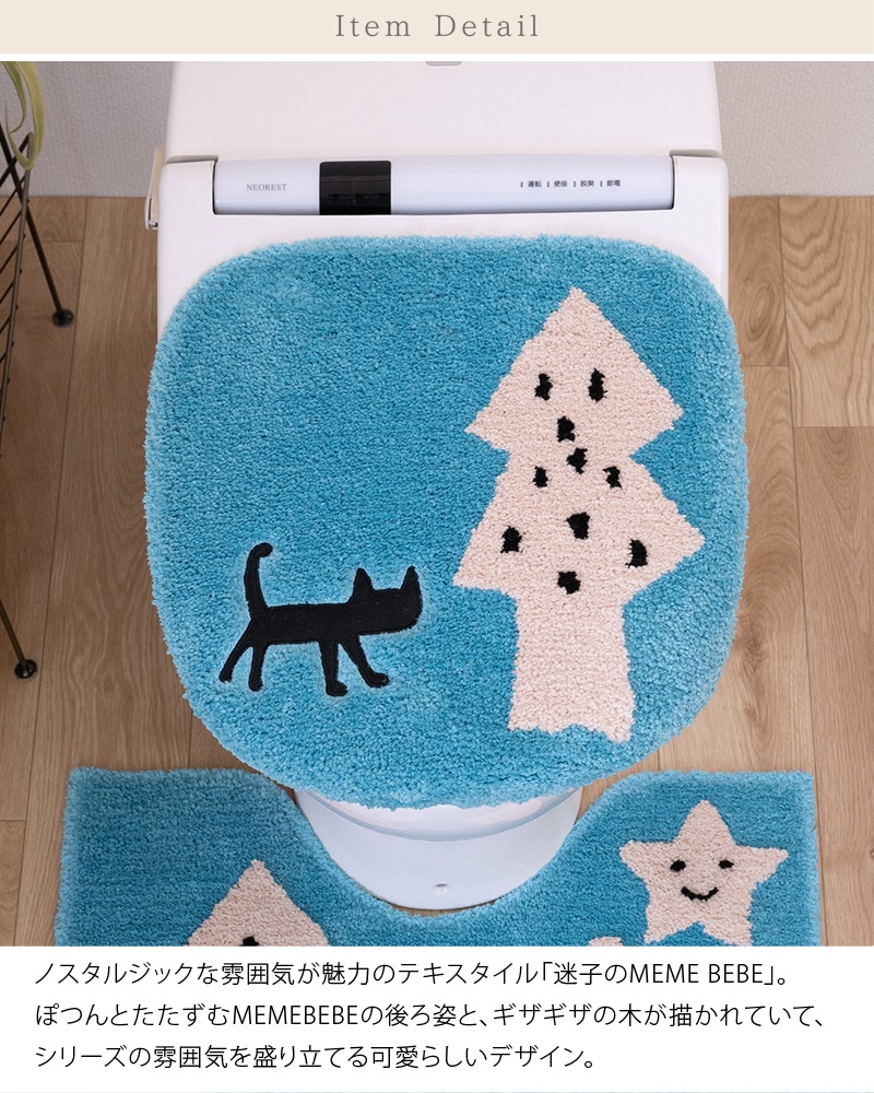アツコマタノ 迷子のMEME BEBE トイレ5点セット トイレマット+兼用フタカバー(普通便座&温水洗浄・暖房便座兼用)+スリッパ+ペーパーホルダーカバー+ハンドタオル ブルー/アイボリー
