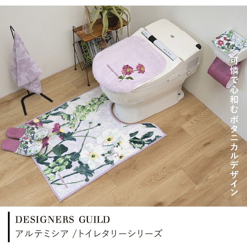 デザイナーズギルド アルテミシア トイレ2点セット 耳長トイレマット+兼用フタカバー アイボリー/ピンク