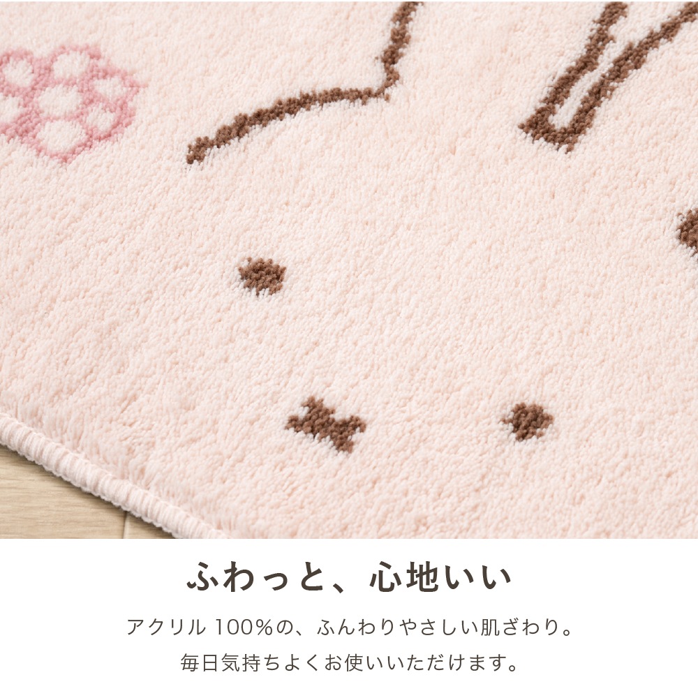 ディックブルーナ ラインフラワー ロングトイレマット 約80×60cm ピンク