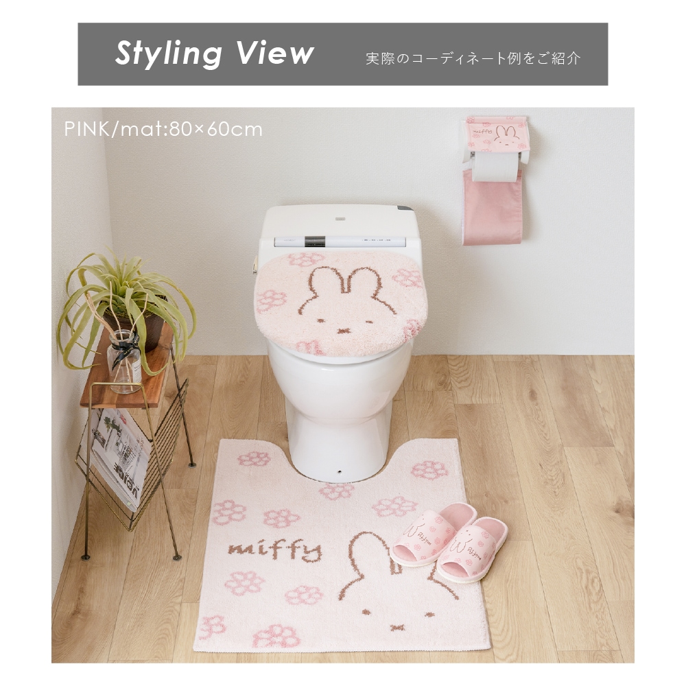 ディックブルーナ ラインフラワー ロングトイレマット 約80×60cm ピンク